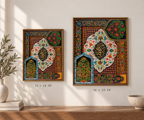 Kun Faya Kun fine art print size comparison showing the 11 × 14 inch and 16 × 20 inch options.